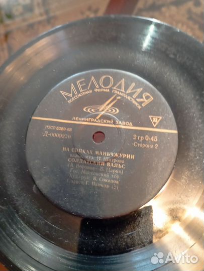 Венилоаые пластинки