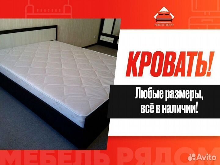 Новая кровать