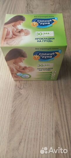 Прокладки для груди