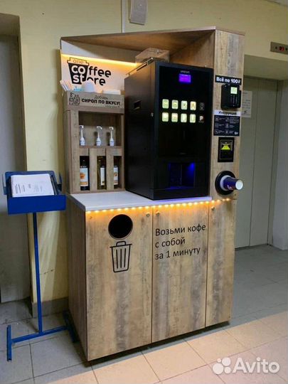 Продам готовый бизнес кофеаппарат