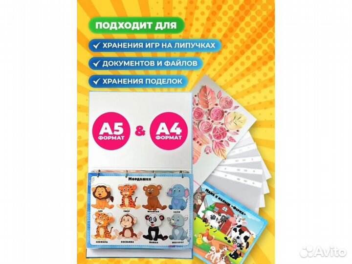 Игры на липучках