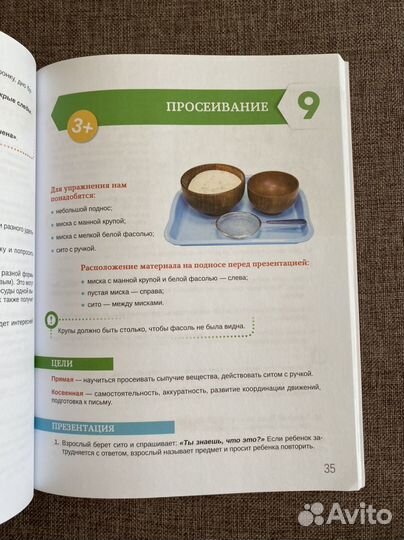 Монтессори книга новая