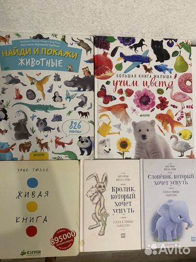 Детские книжки для малышей пакетом