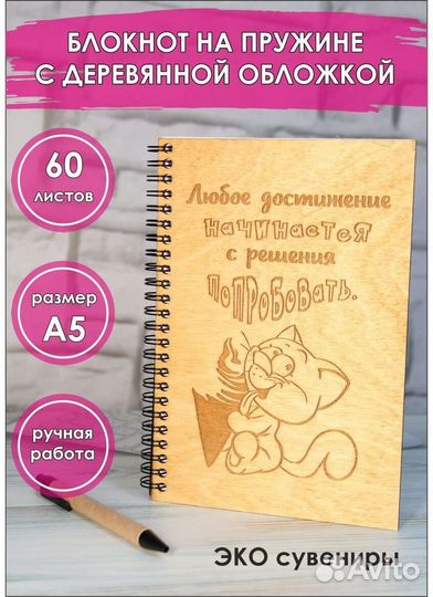 Блокнот с деревянной крышкой