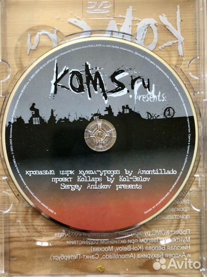 DVD концептуальная анимация