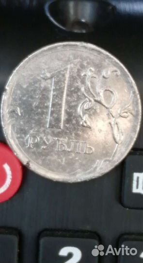 1 рубль