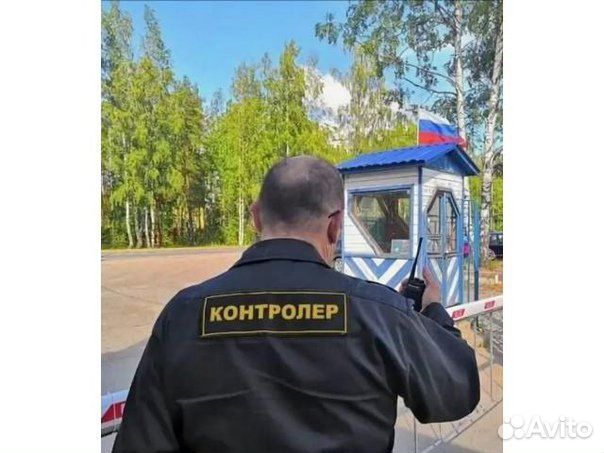 Контролер пропускного пункта
