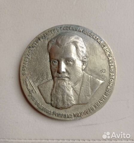 Медаль настольная (медальер) 1960-е г.г