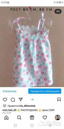 Одежда для девочек