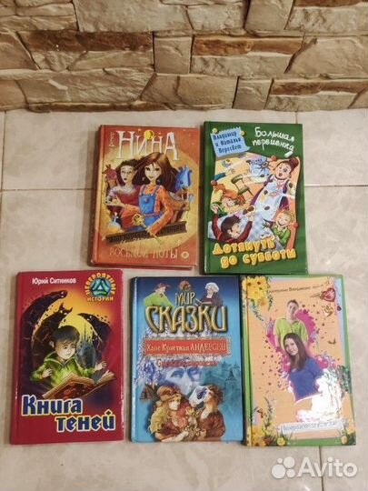 Книги для детей