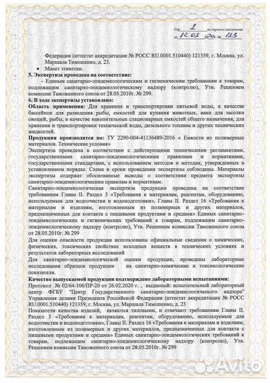 Емкость для технических жидкостей кр-3000