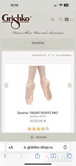 Grishko, sansha, domyos (балет/танцы)