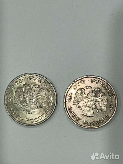 Сторублевая монета 1993 года