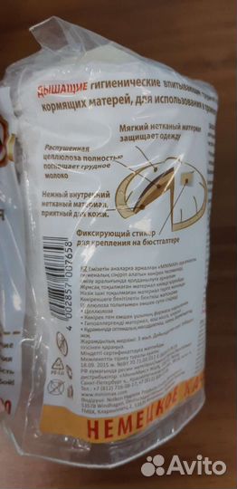 Вкладыши лактационные MiniMax N30