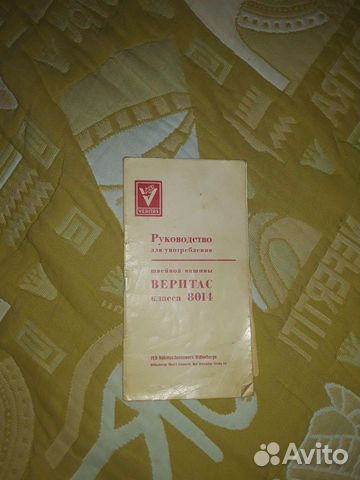 Инструкция к швейной машинке veritas