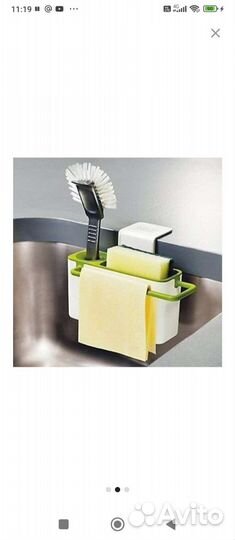 Органайзер для мойки новый