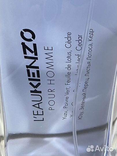 Kenzo Leau Pour Homme (отливант)