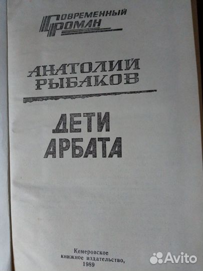 Современный Роман. 1