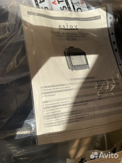 Печи камины астов пс 700