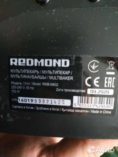 Мультипекарь redmond с панелями