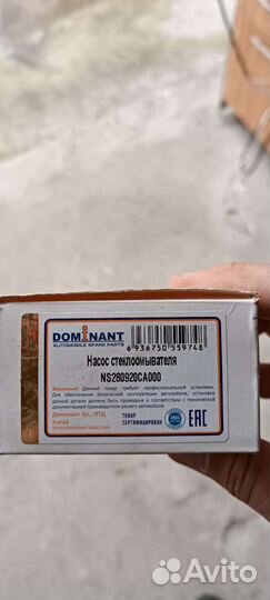 Форсуночная рейка для Ниссана а так же есть модуль