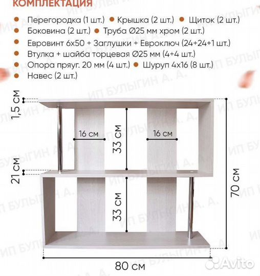 Полка стеллаж