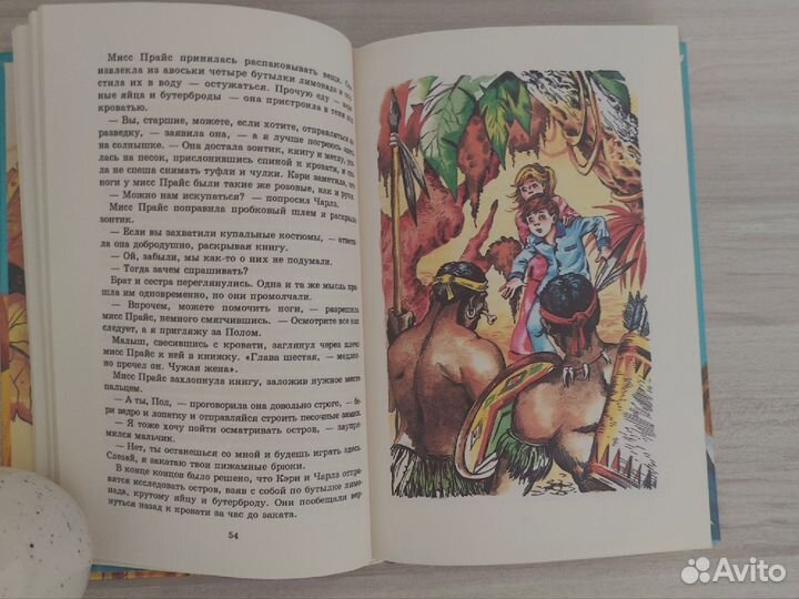 Детская книга Метла и металлический шарик