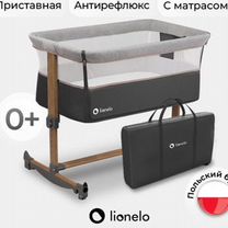 Колыбель lionelo