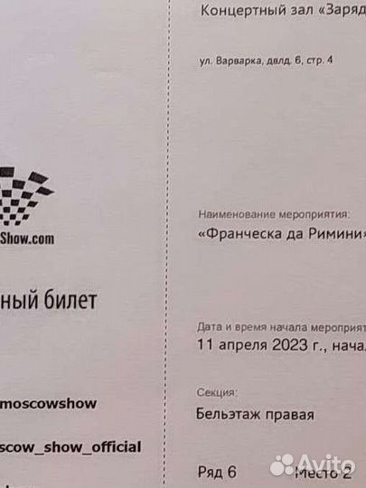 Билеты на концерт. 11 и 15апреля