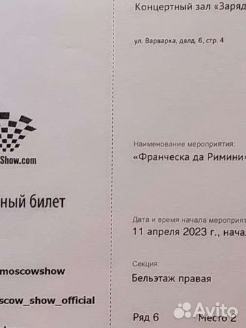 Билеты на концерт. 11 и 15апреля