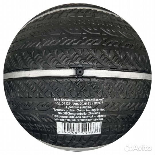 Баскетбольный мяч StreetBasket (размер 7)