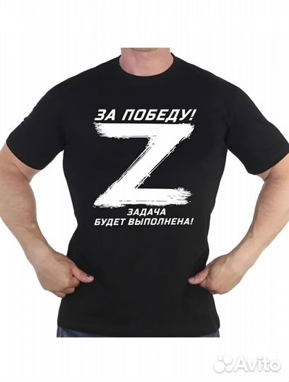 Футболка мужская Za Победу