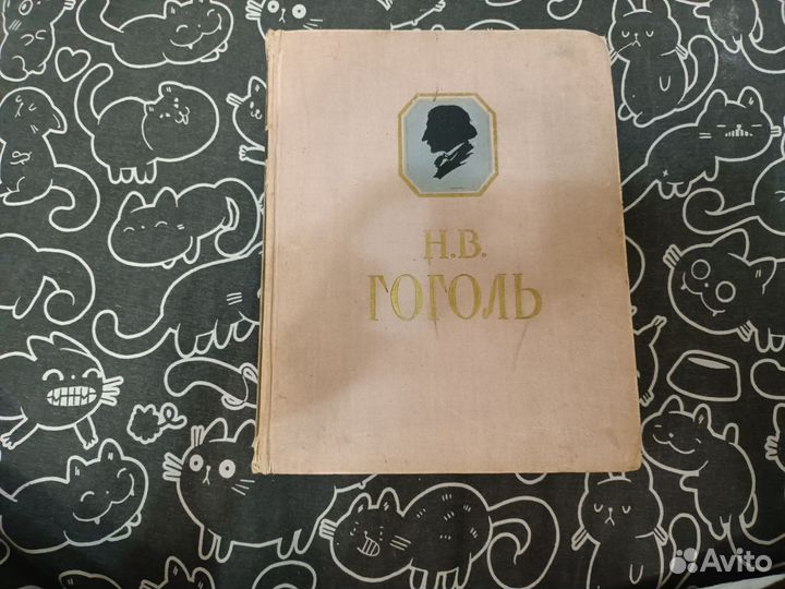 Гоголь сборник