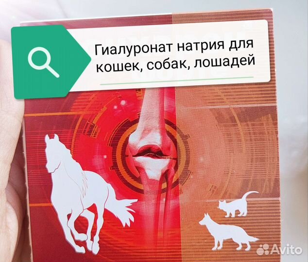 Гиалуронат натрия для животных