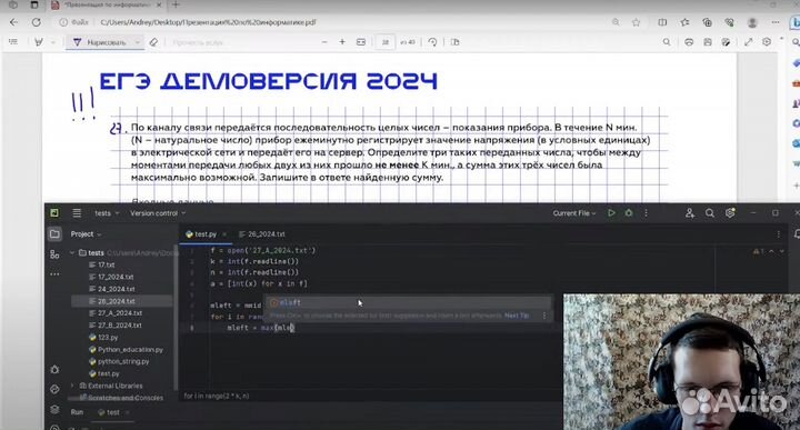 Репетитор по информатике / егэ, огэ, Python