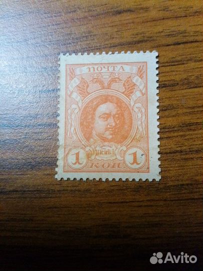 Раритет деньги - марки 1 копейка без надпечатки