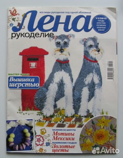 Журналы: лена рукоделие, Вышивка для души. дуплет