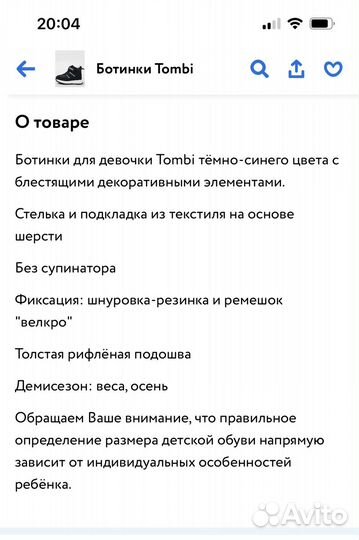 Ботинки демисезонные для девочки