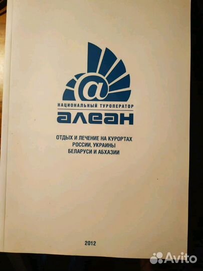 Каталог санаториев и курортов