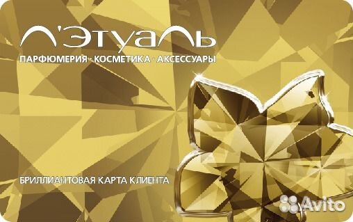 Бриллиантовая карта клиента -25