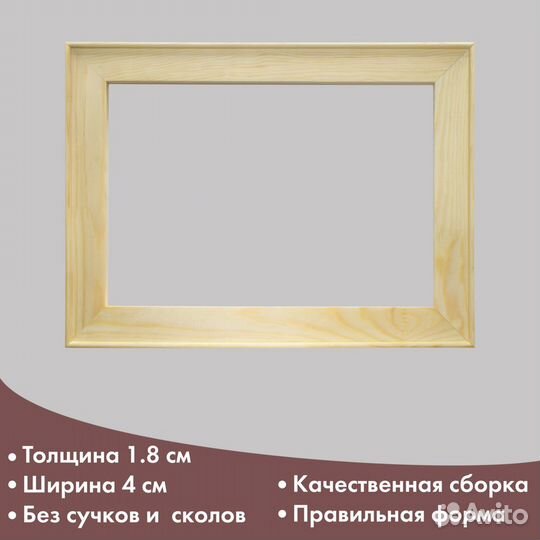 Подрамники для холста