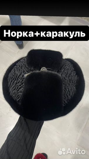 Шапка меховая мужская