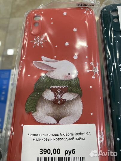 Новогодний чехол накладка Xiaomi Redmi 9A