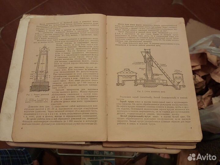 Руководство по машиноведению