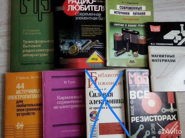 Книги для радиолюбителя