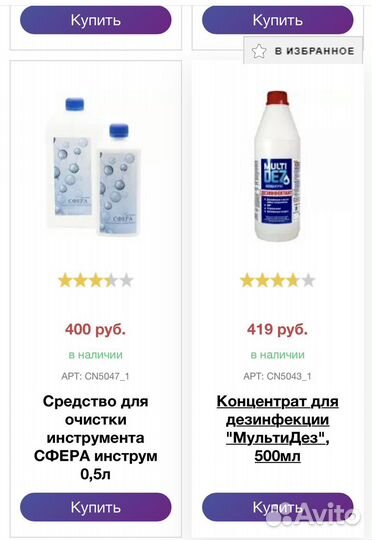 Дезинфицирующее средство