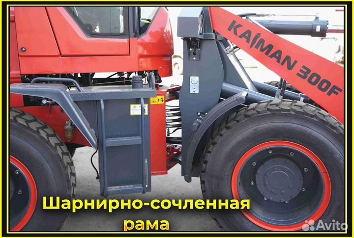 Фронтальный погрузчик Kaiman 300F, 2023