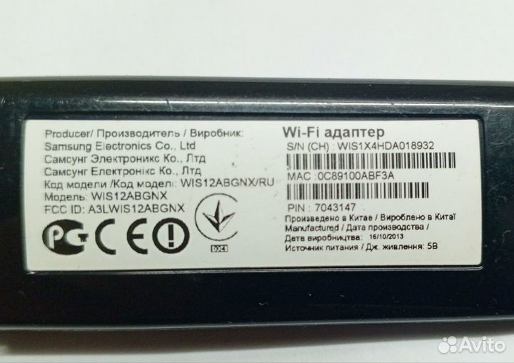 Wifi адаптер для телевизоров Samsung