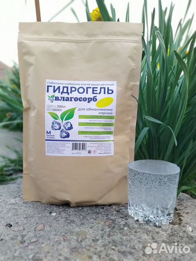 Влагосорб-М гидрогель для сохранения корней, 1кг