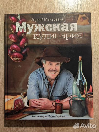 Книги о кулинарии